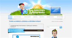 Desktop Screenshot of dubrovchenko.com