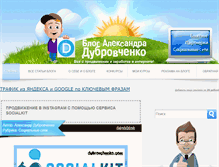 Tablet Screenshot of dubrovchenko.com